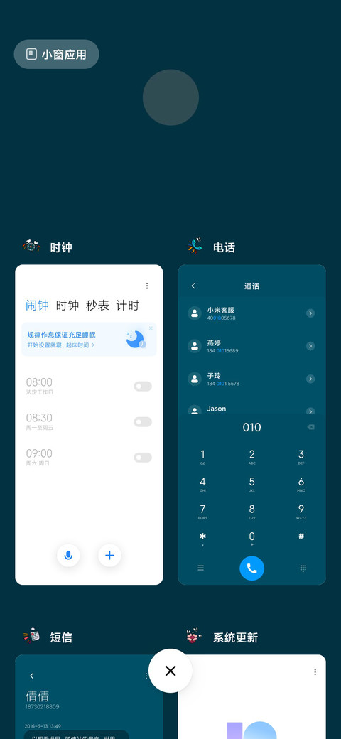 月色烟花 screenshot