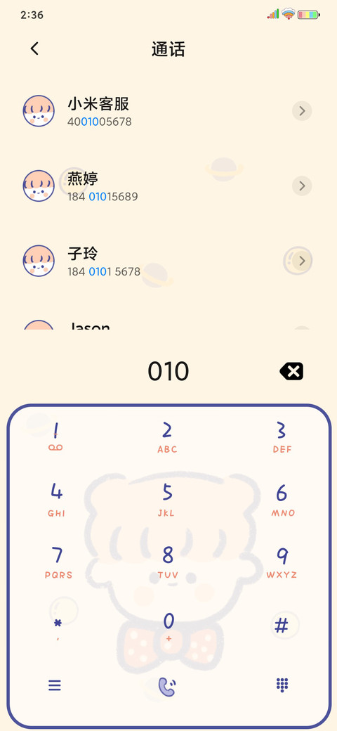 奶酪 可爱乳女孩 screenshot