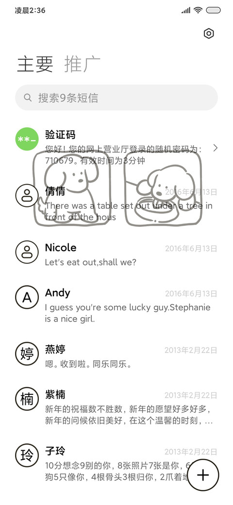 简约线条 黑白小狗 screenshot