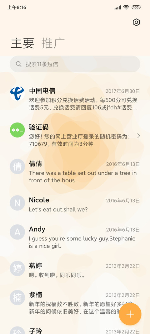 小组件 橙忆 screenshot