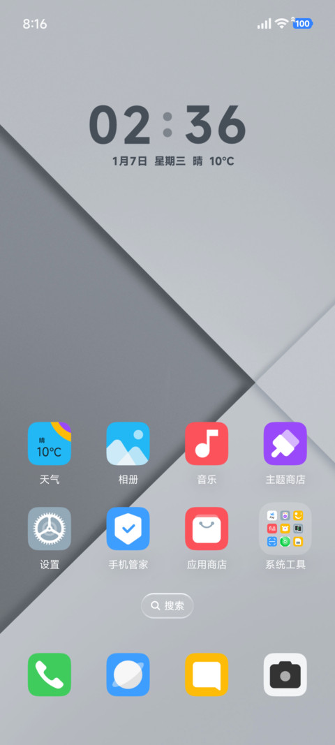 简约 灰色渐格 screenshot