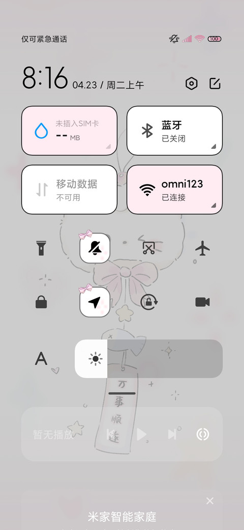 可爱风铃 好运满满 screenshot