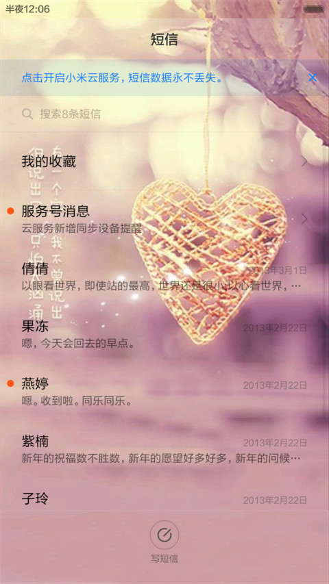 我爱你（动态锁屏+全图标） screenshot