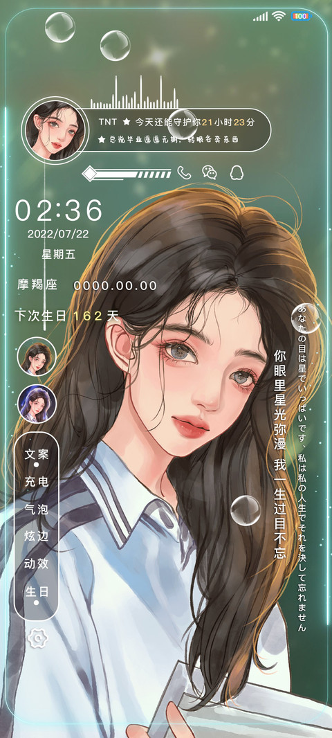 文艺青春胶囊 screenshot