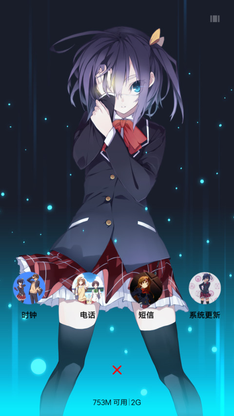 中二病也要谈恋爱！ screenshot