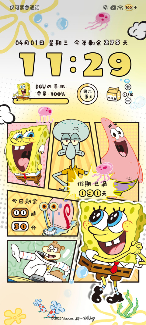 海绵宝宝 光栅漫画 screenshot