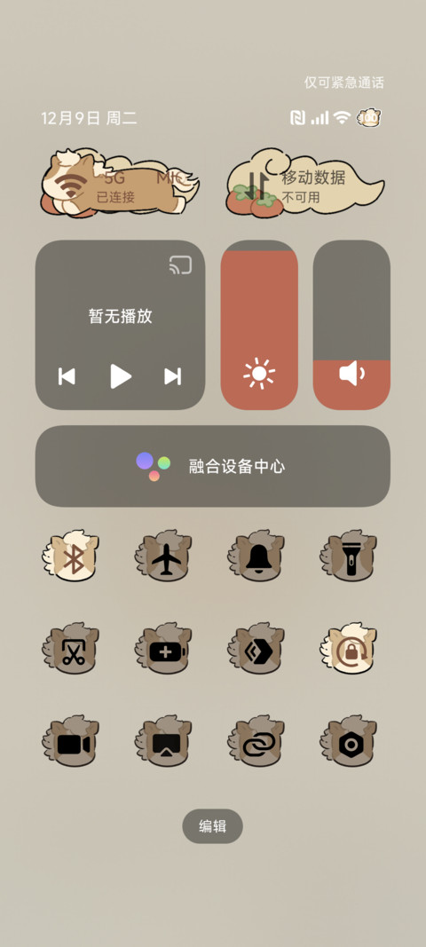 福运小马毛绒双模式 screenshot
