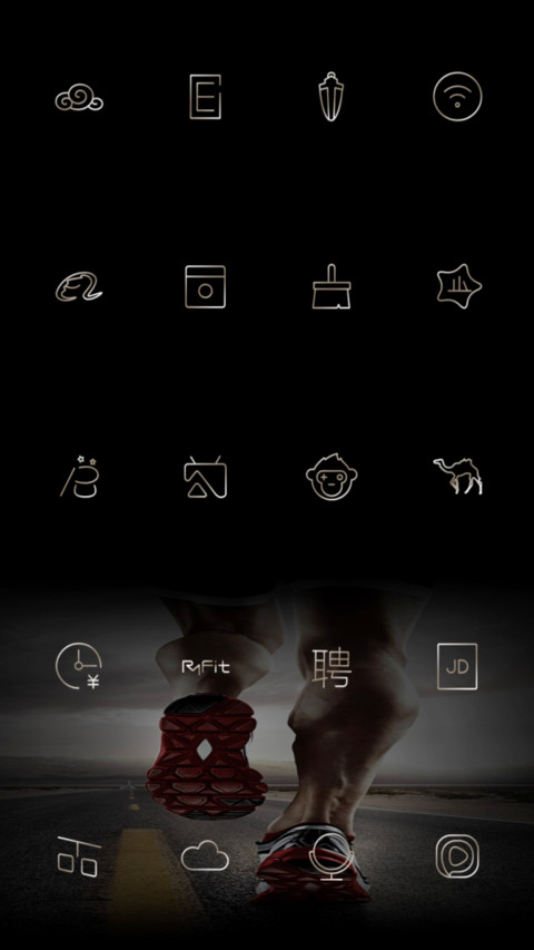 私人订制 一路向前 screenshot