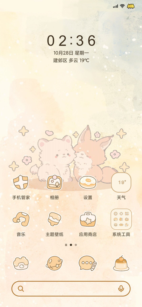 宅家周末 screenshot