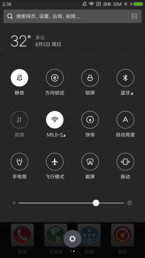小心情 screenshot