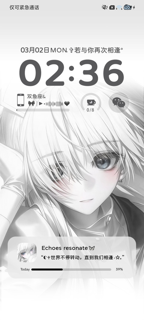 纯白心事 重感光栅 screenshot