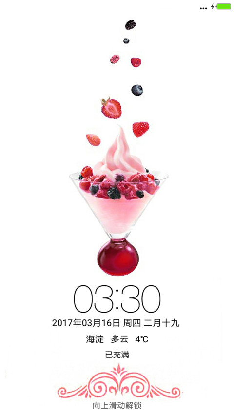 美味冰淇淋 screenshot