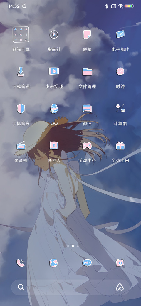 夏季的风 screenshot