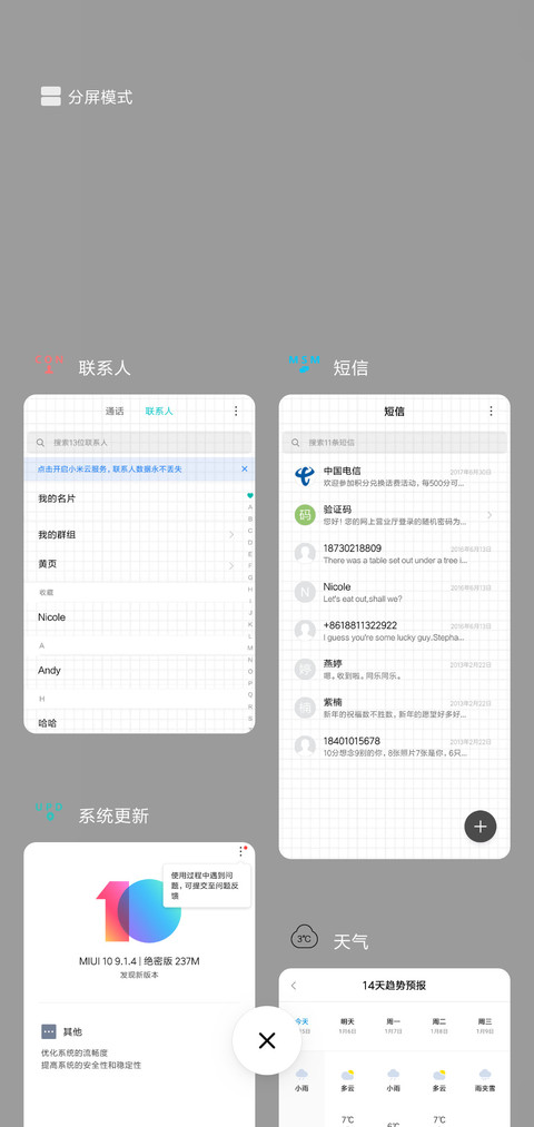小情绪 screenshot