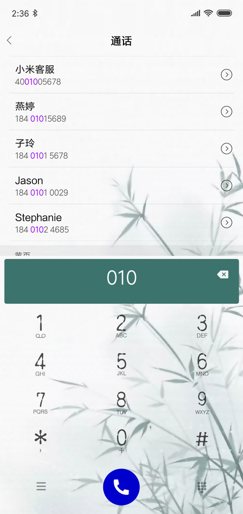 简竹 screenshot