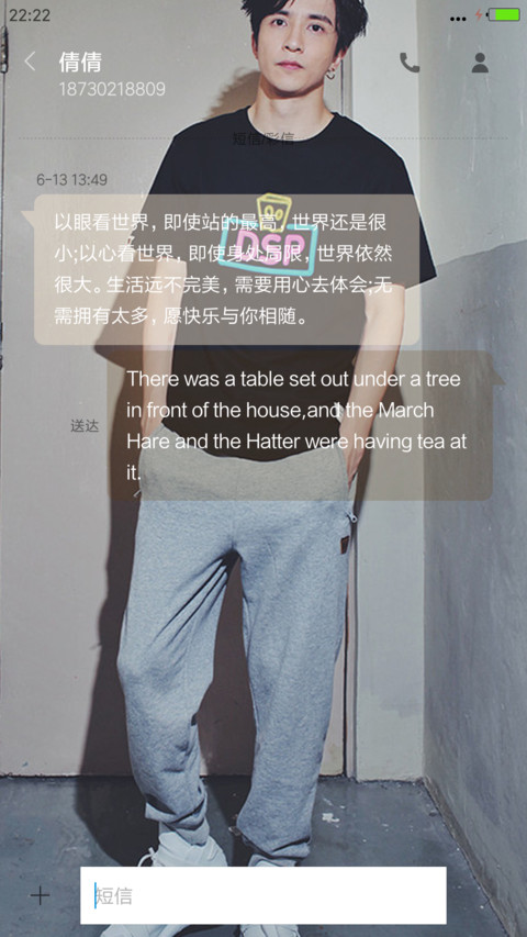 大爱男神薛之嫌【四锁屏+自定义密码文字】 screenshot