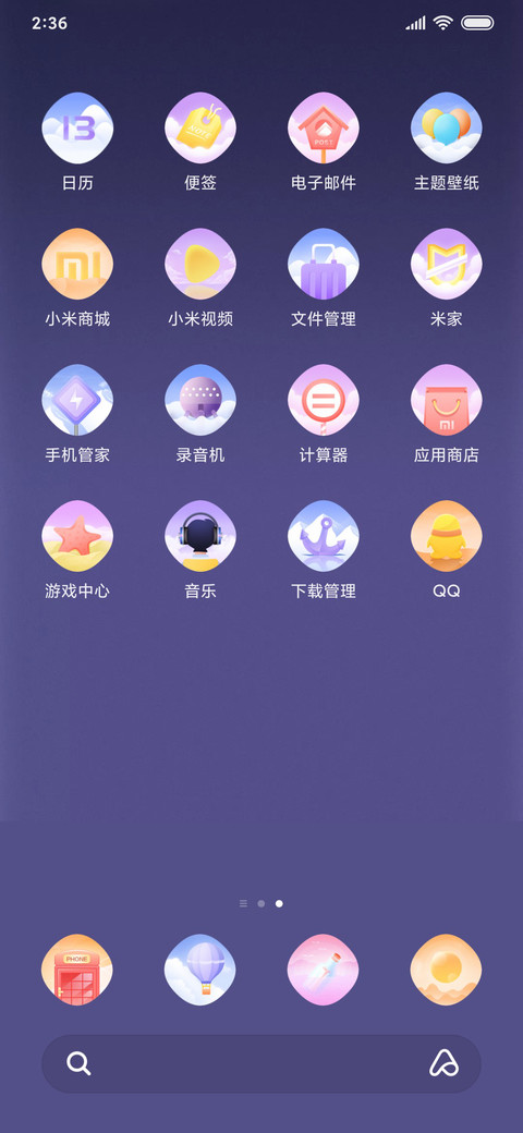 妙趣旅行 screenshot