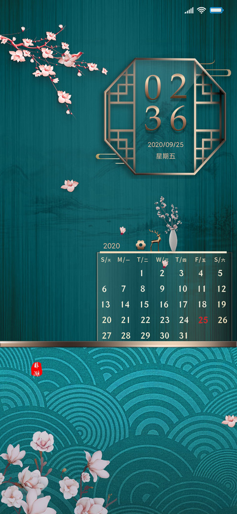 国风花落商务 screenshot