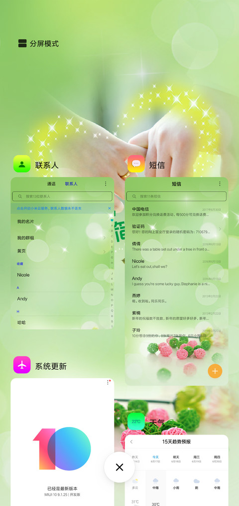 简单爱 screenshot