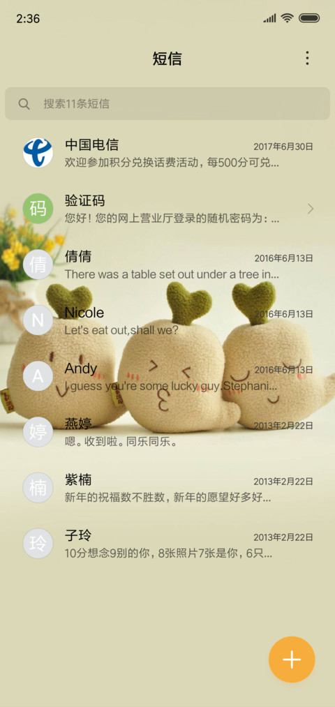 小布丁 screenshot