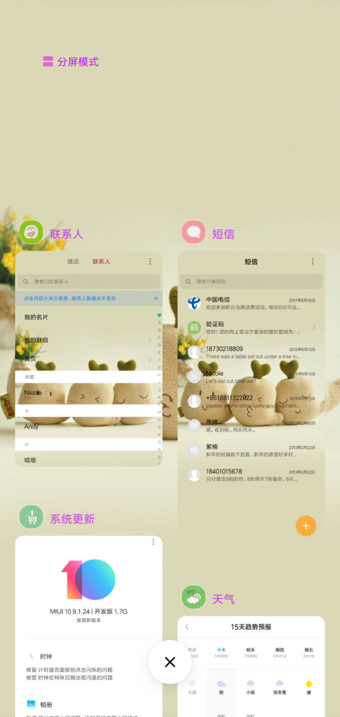 小布丁 screenshot