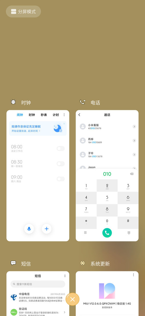 打工人 打工魂 screenshot