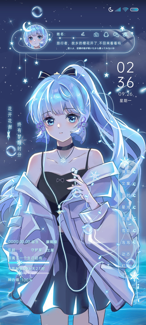 雪霁少女 梦醒时分 screenshot
