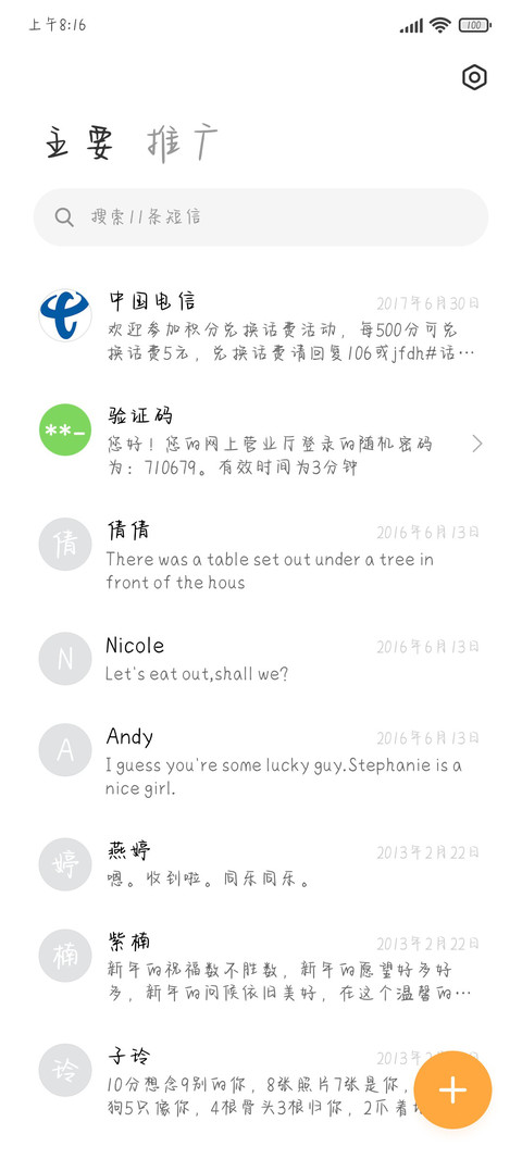 快乐满满手账体 screenshot