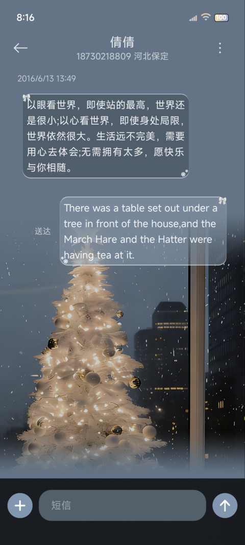 INS 幸福圣诞夜 screenshot