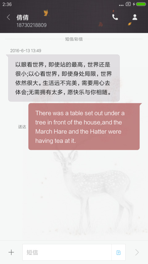 北秋故事 screenshot