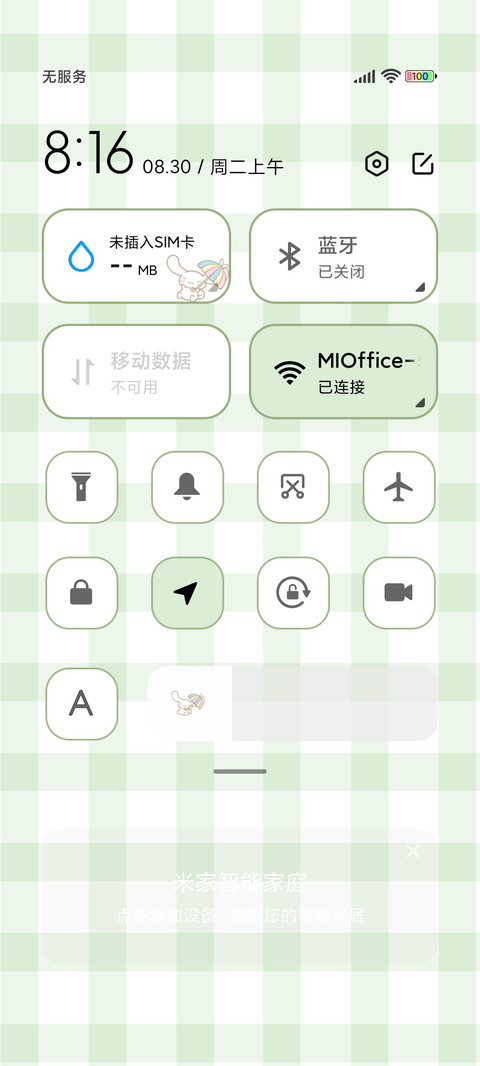 大耳狗 邂逅快乐 screenshot