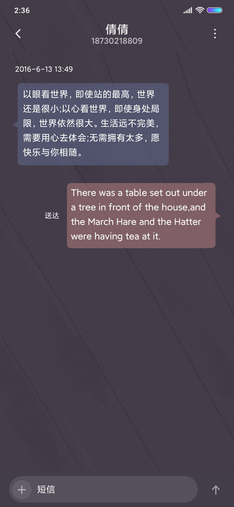 喜欢你 screenshot