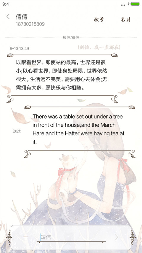 放不下你 screenshot