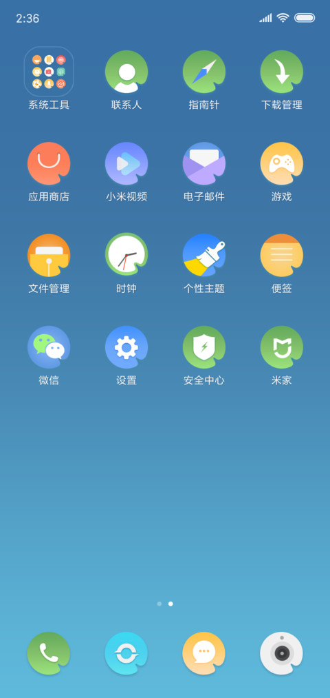 荷塘 screenshot