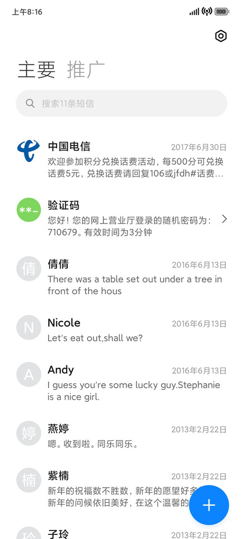 十三夜之月 screenshot