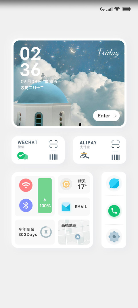 白昼梦游指南 screenshot