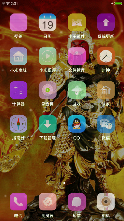 霸气关公 screenshot
