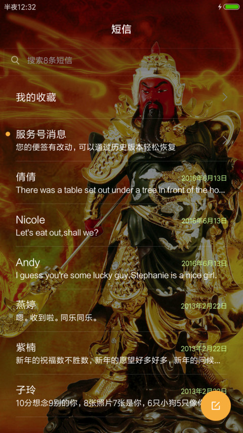 霸气关公 screenshot