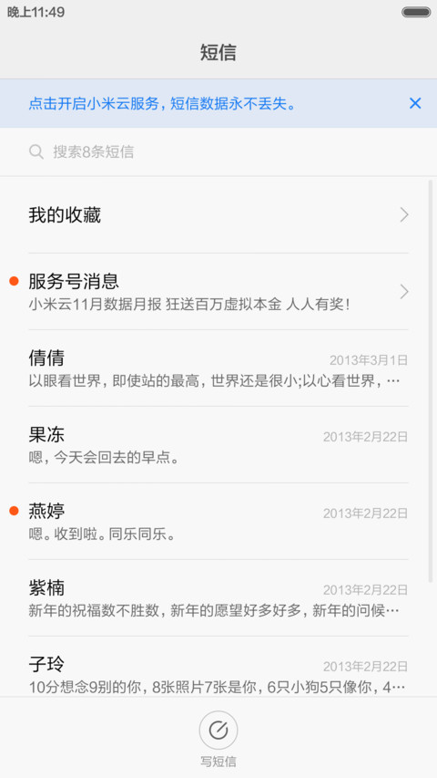 大眼睛萌萌哒（标准版） screenshot