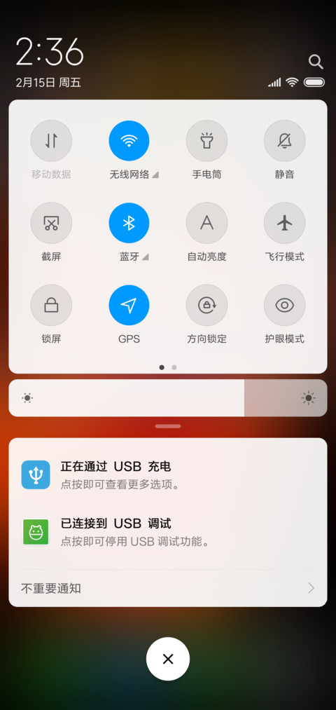 湮天印OS screenshot