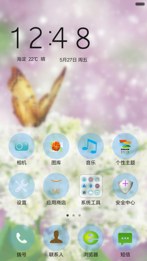 蝴蝶飞飞 screenshot