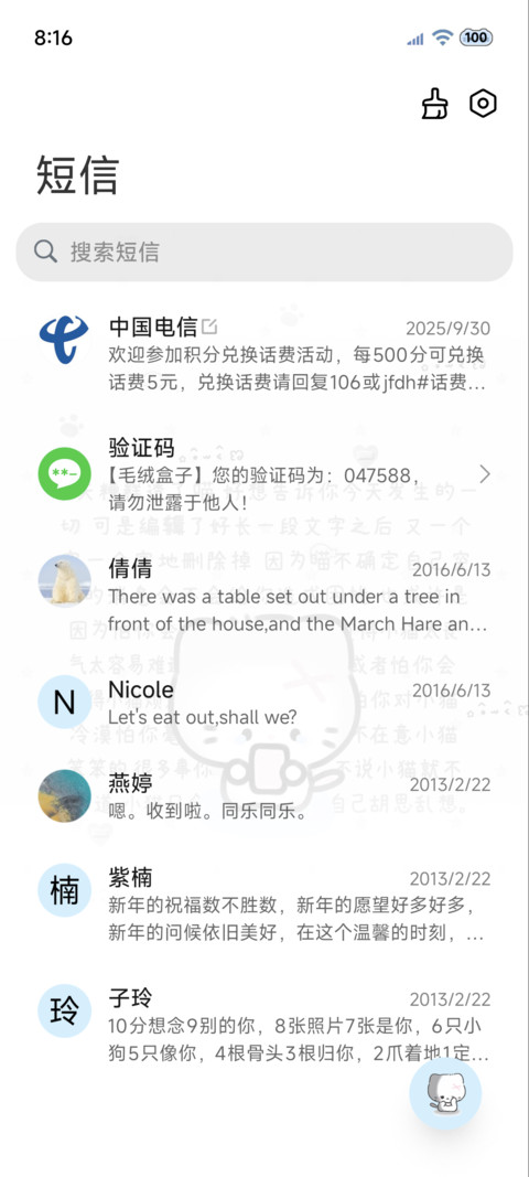 亚系伤心小猫 screenshot