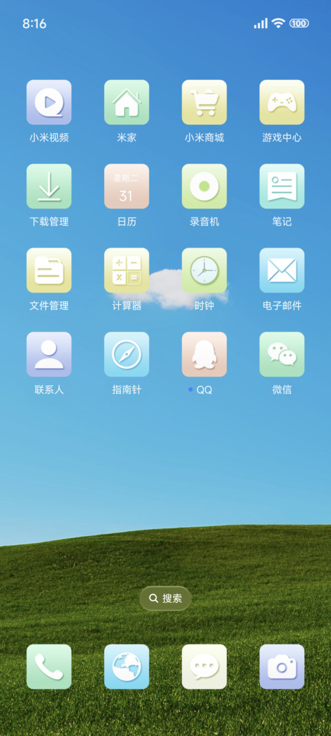 幸运小清新 screenshot
