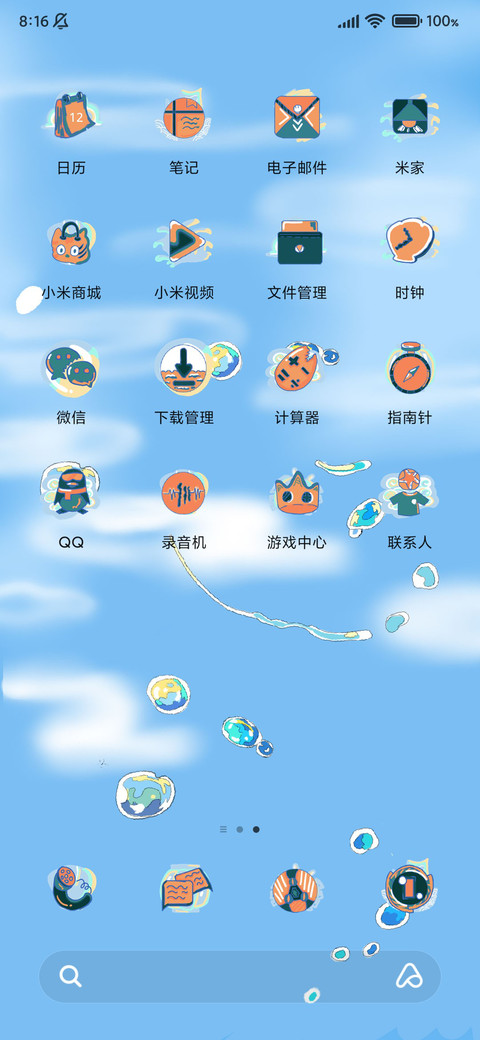 海底阁楼 screenshot