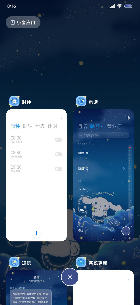大耳狗的梦幻星球 screenshot