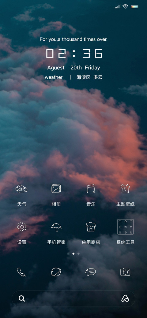 云海 screenshot