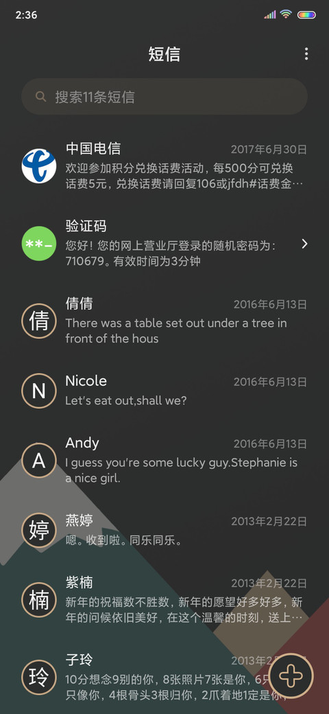 旧时光 复古印象 screenshot