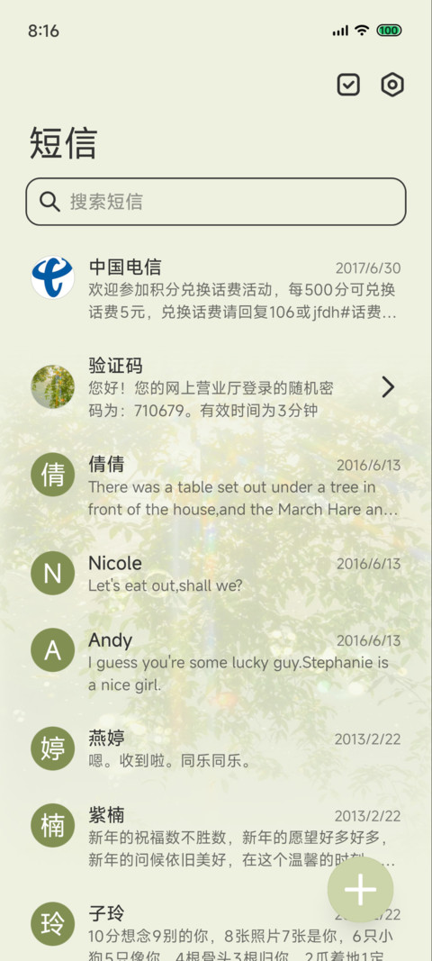 莫奈的绿光森林 screenshot