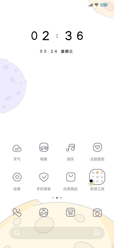 可爱转圈圈太空人 screenshot