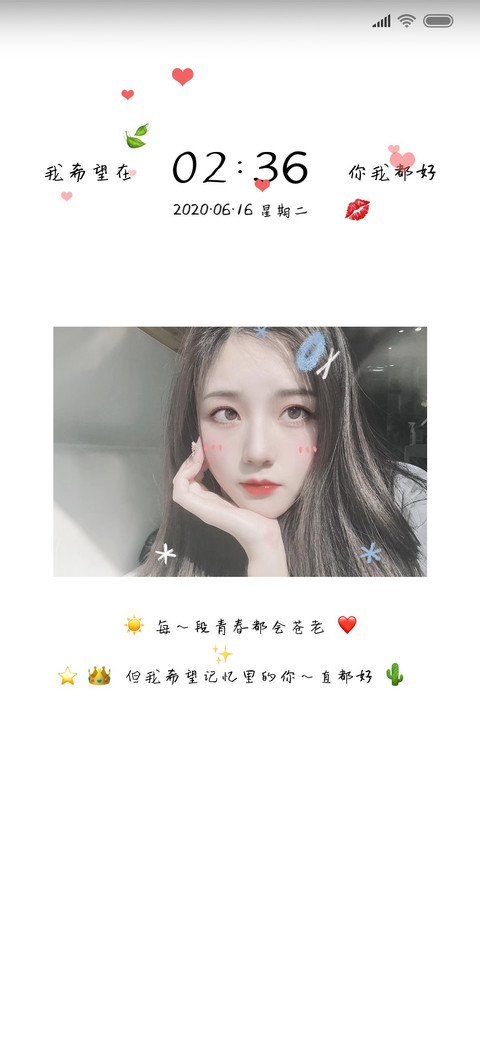 飘心文艺小姐姐 screenshot
